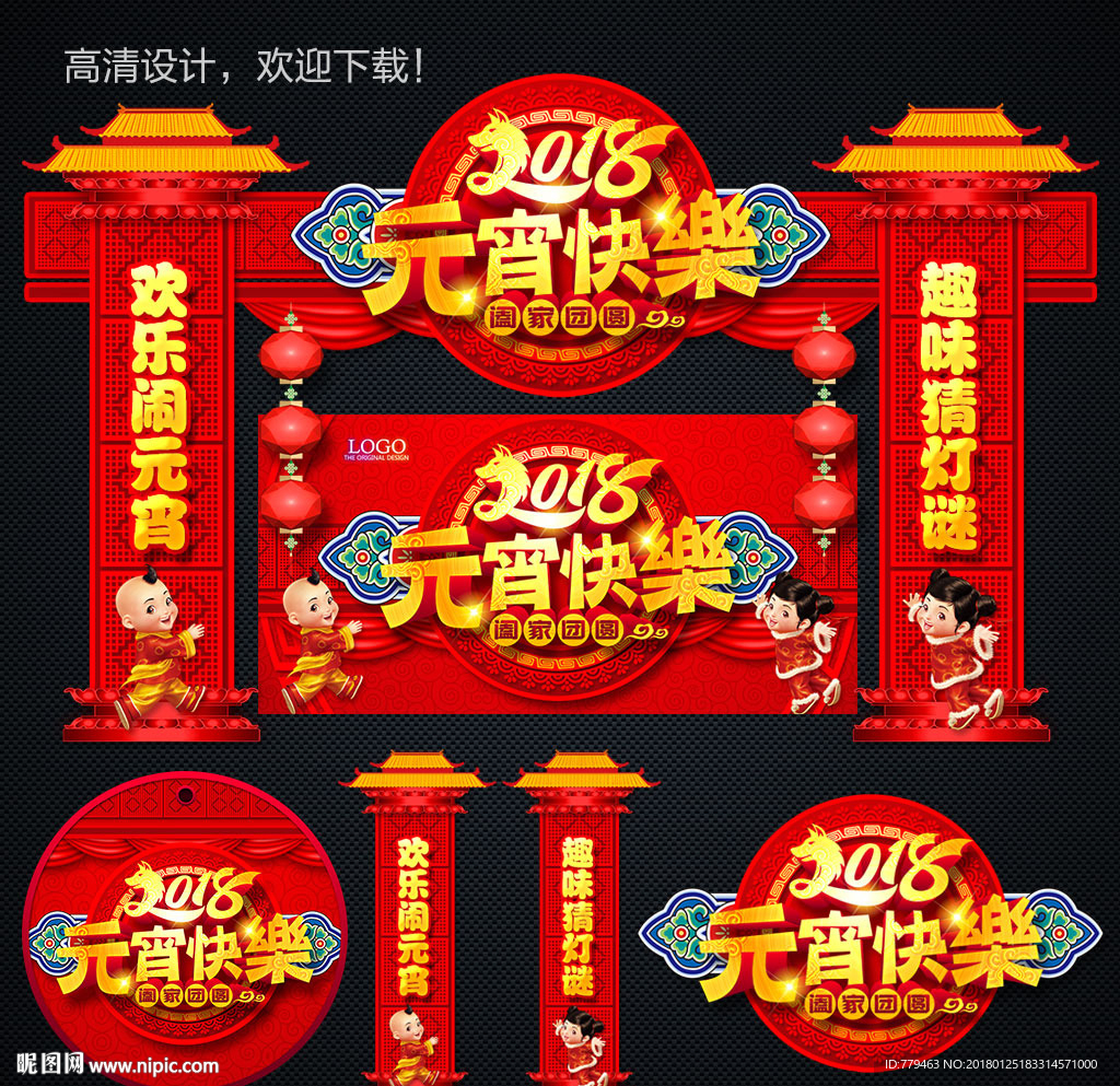 元宵快乐