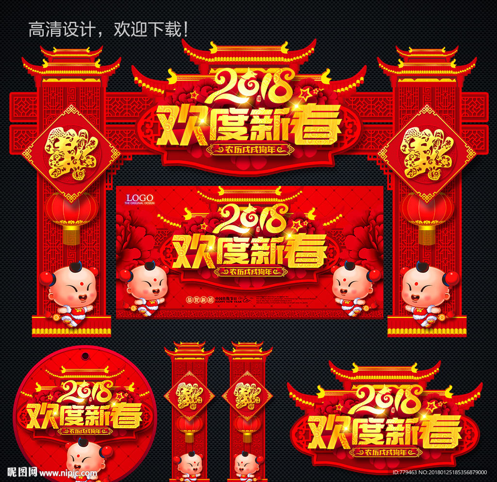新春