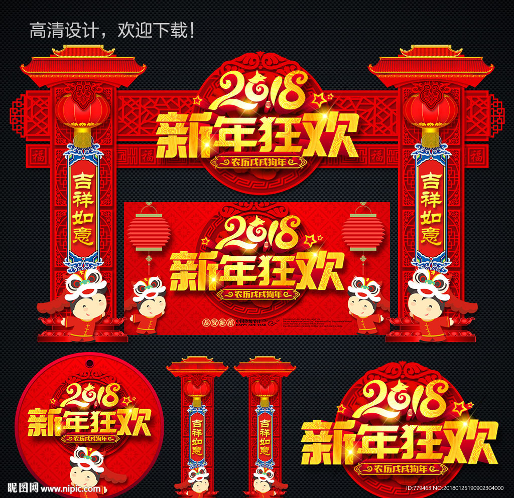 新年吊旗