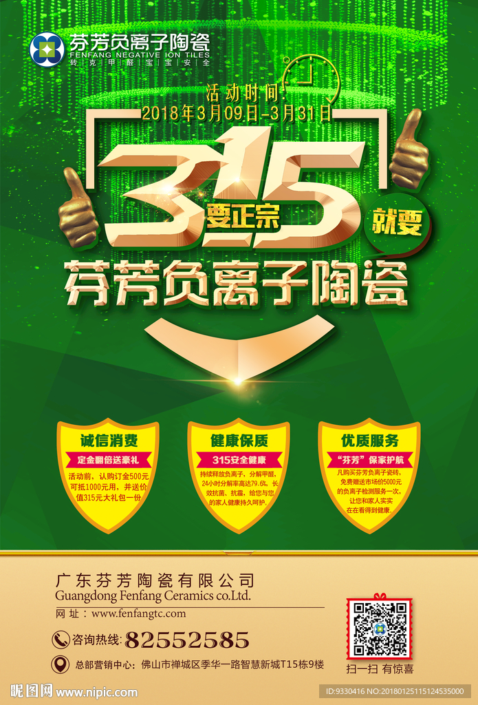 315单页设计