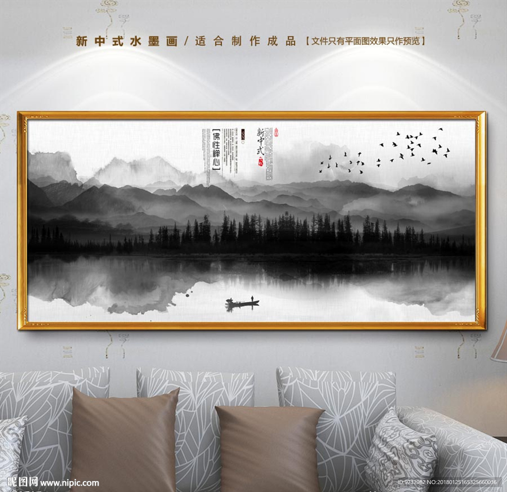 水墨画