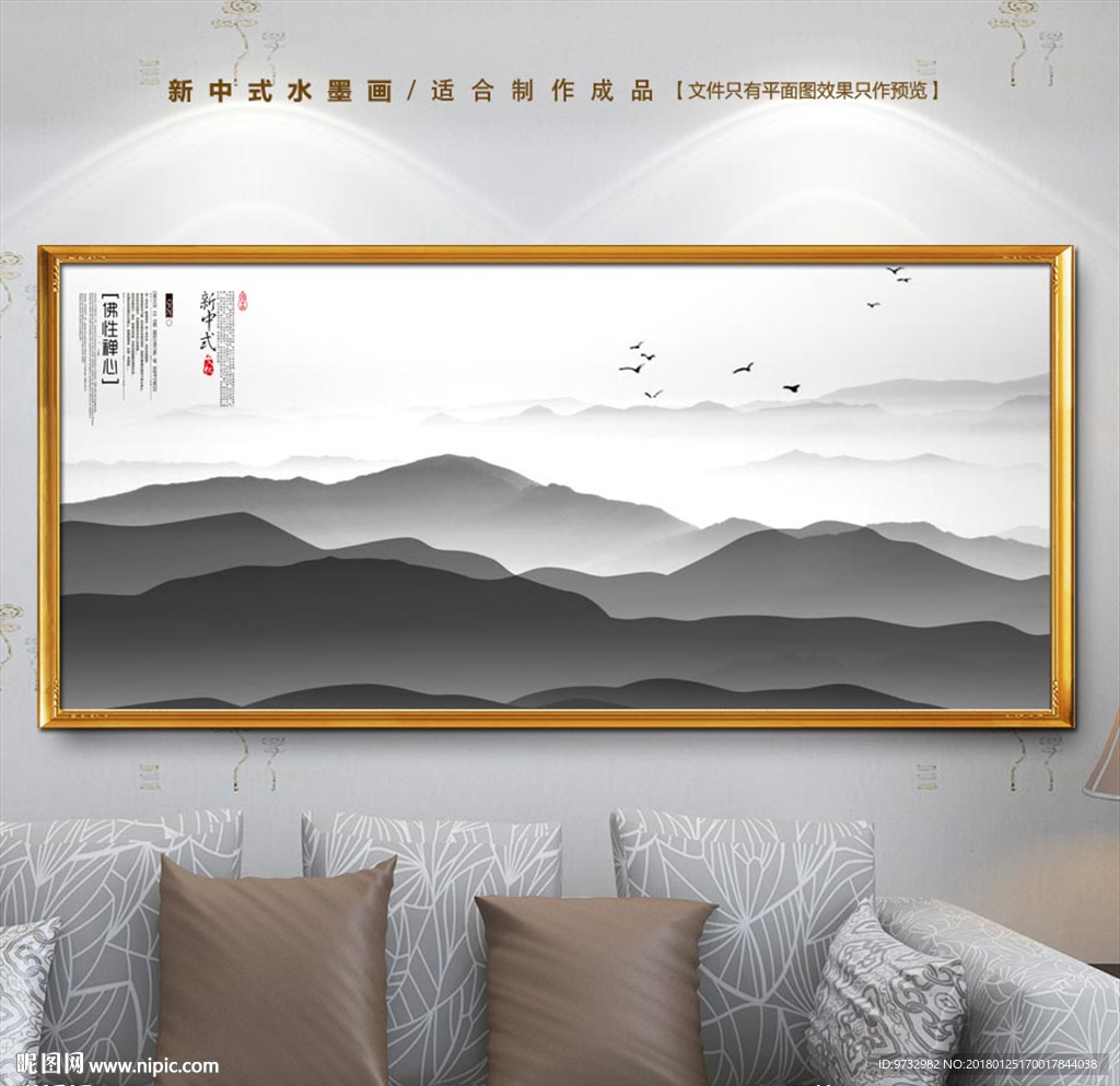 水墨画