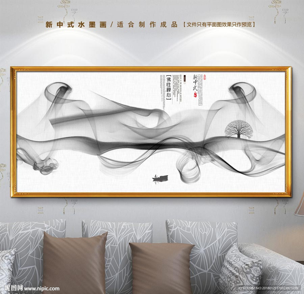 水墨画