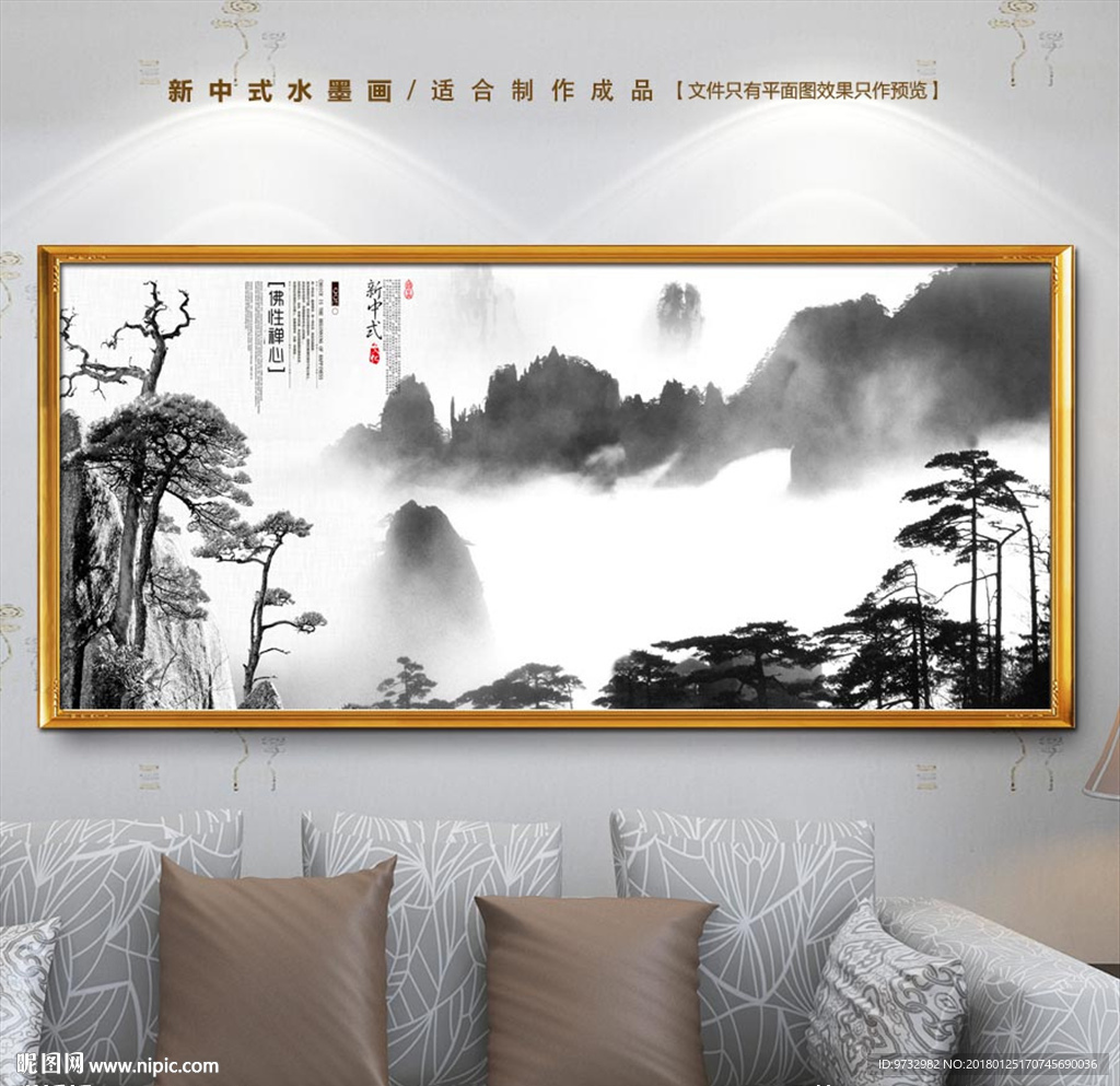 水墨画