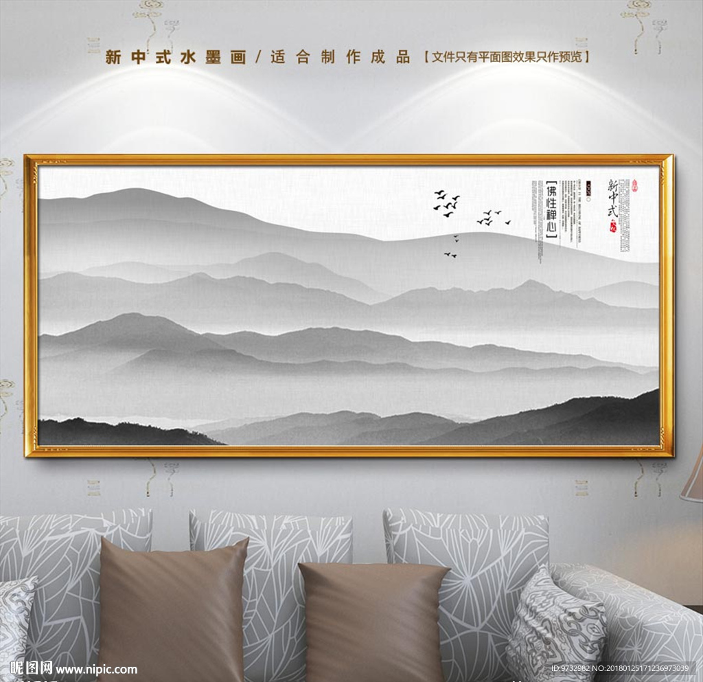 水墨画