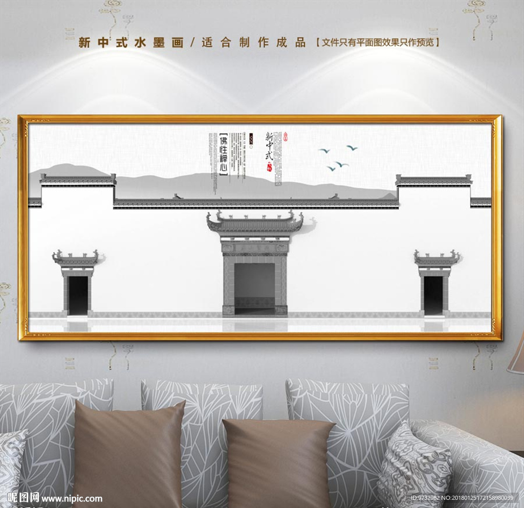 水墨画
