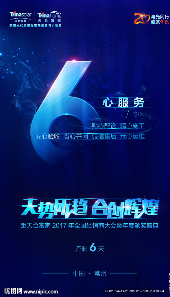 大会倒计时
