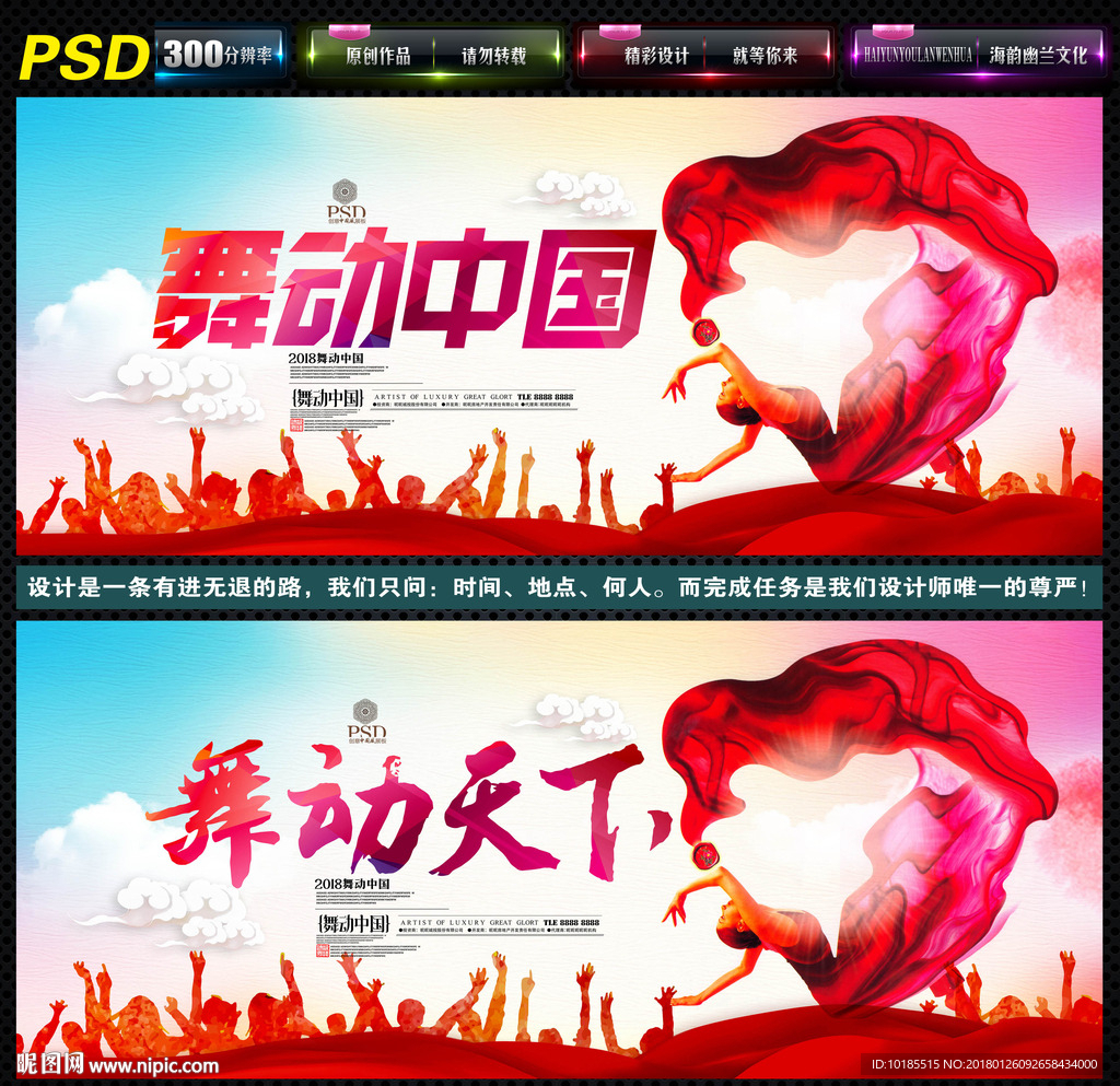 舞动中国
