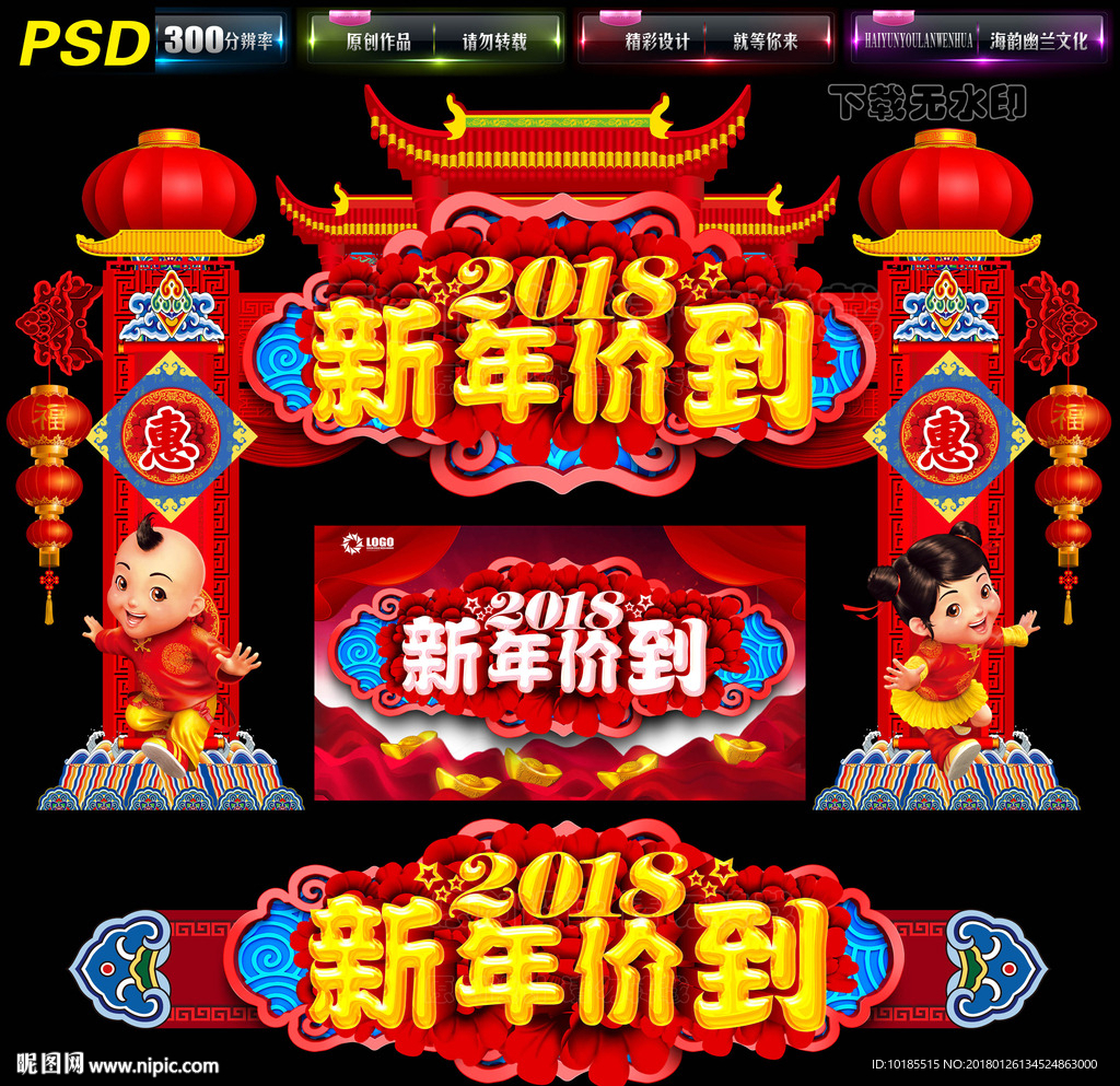 新年促销