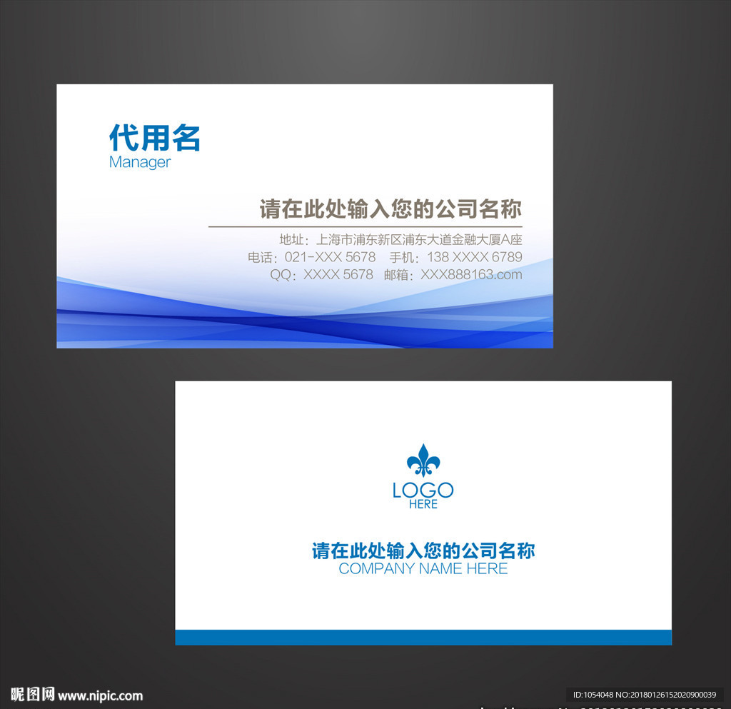 教师名片