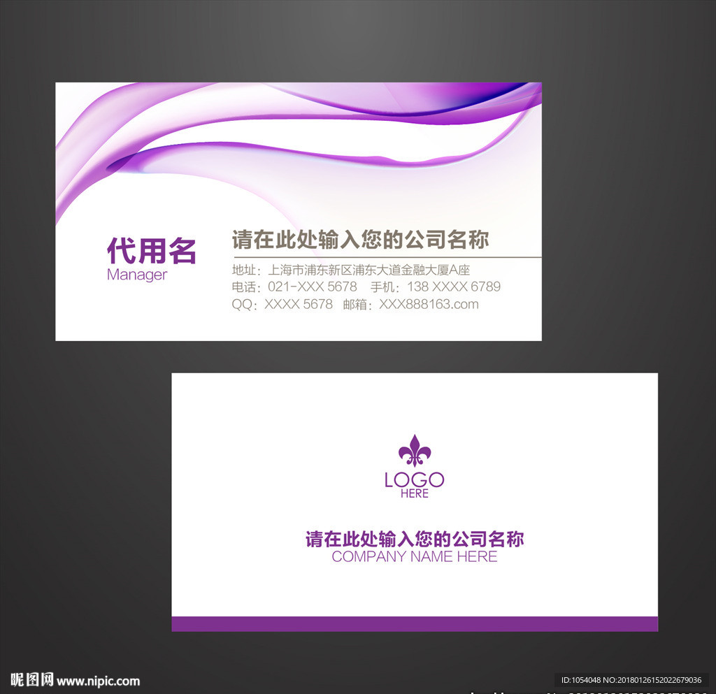 紫色名片