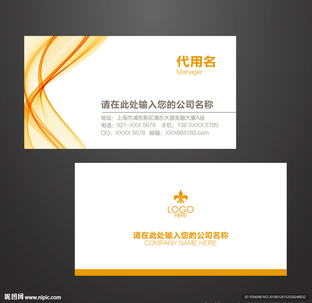 洗车名片