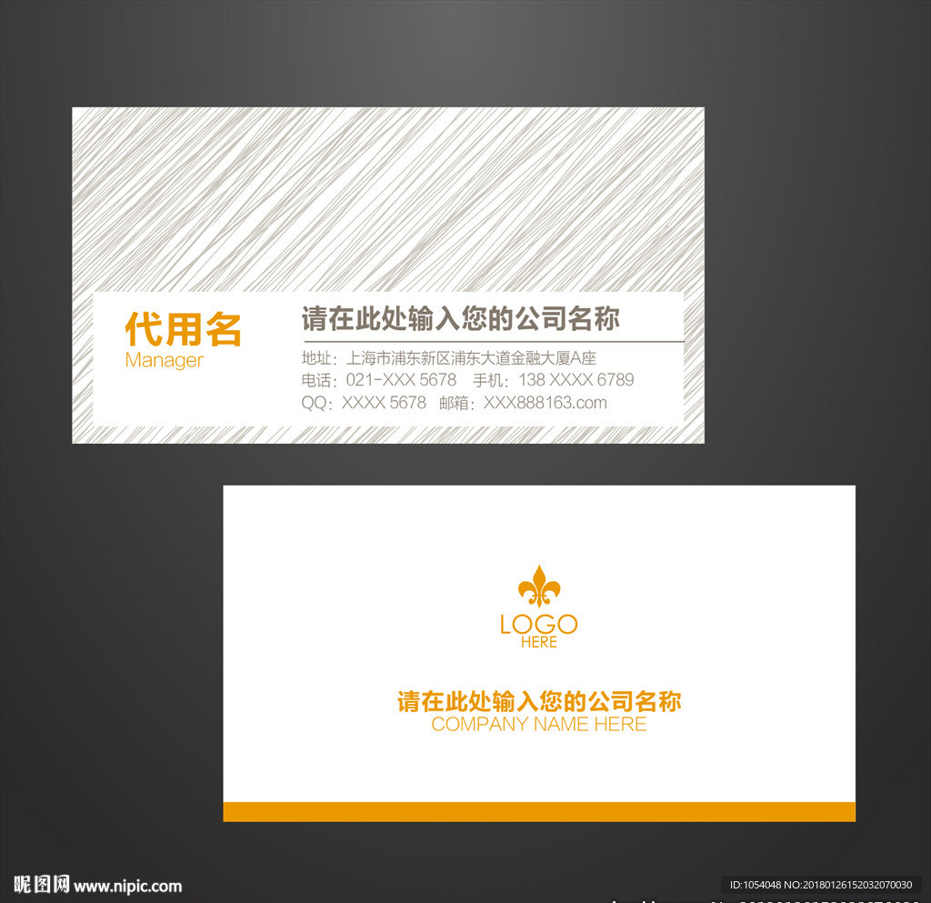 美容美发名片