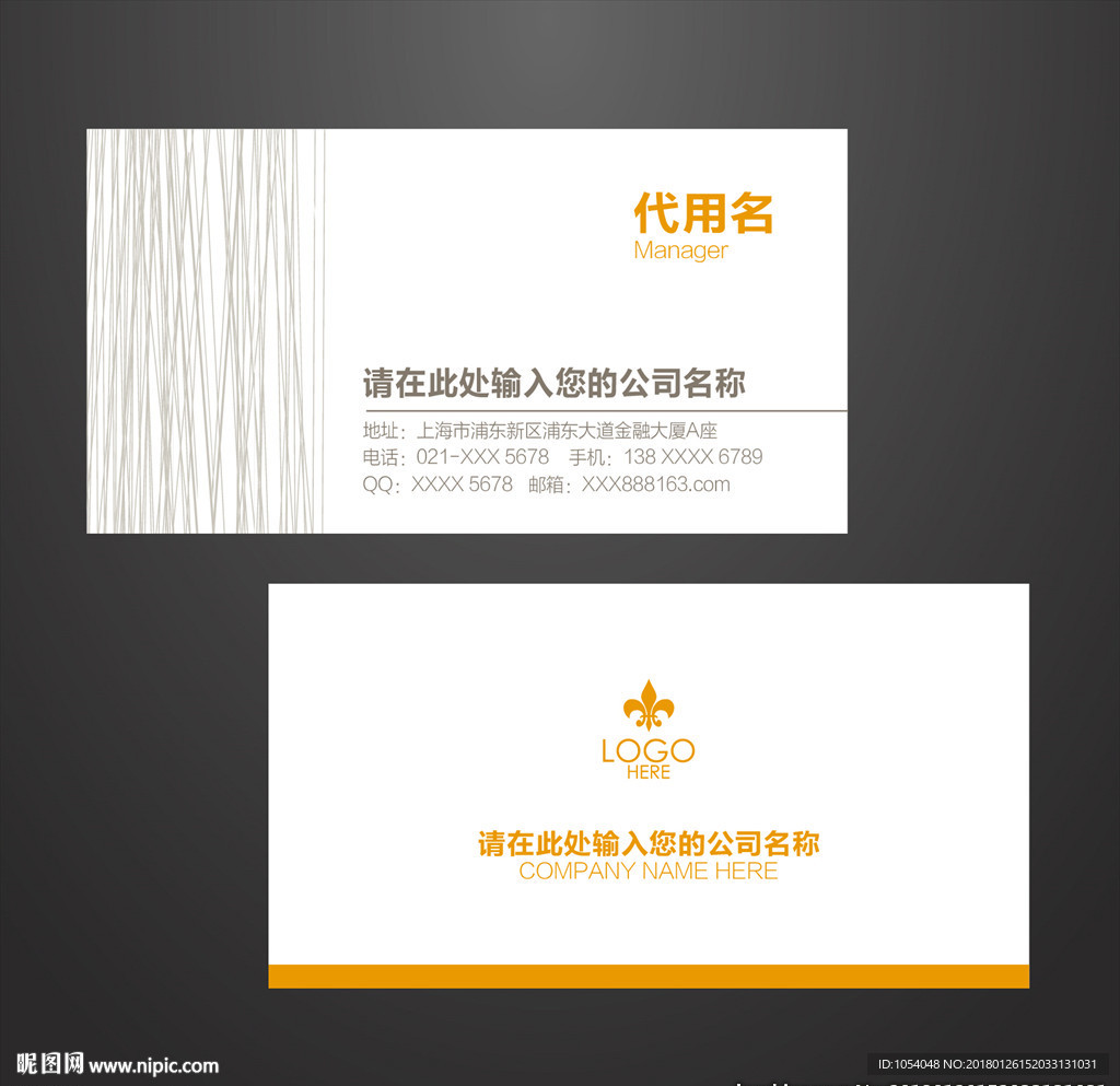 个性名片