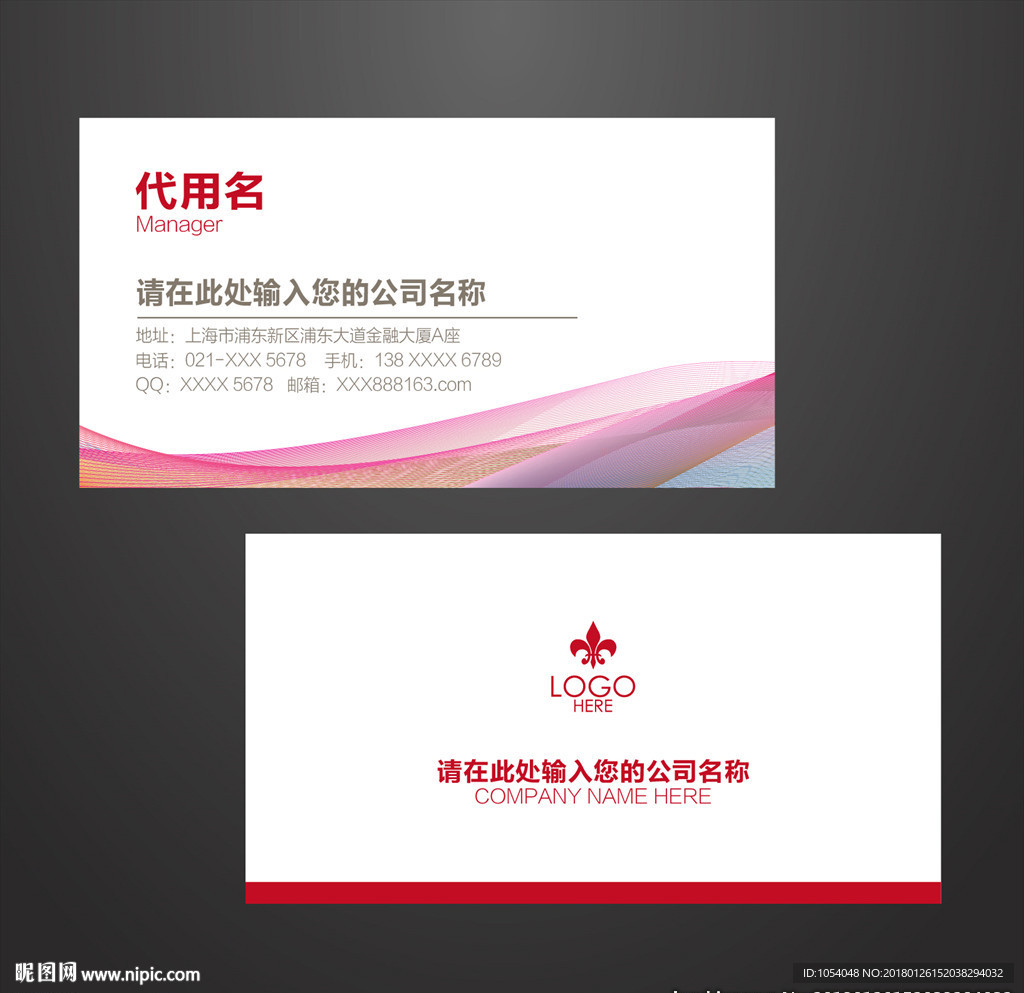投资名片