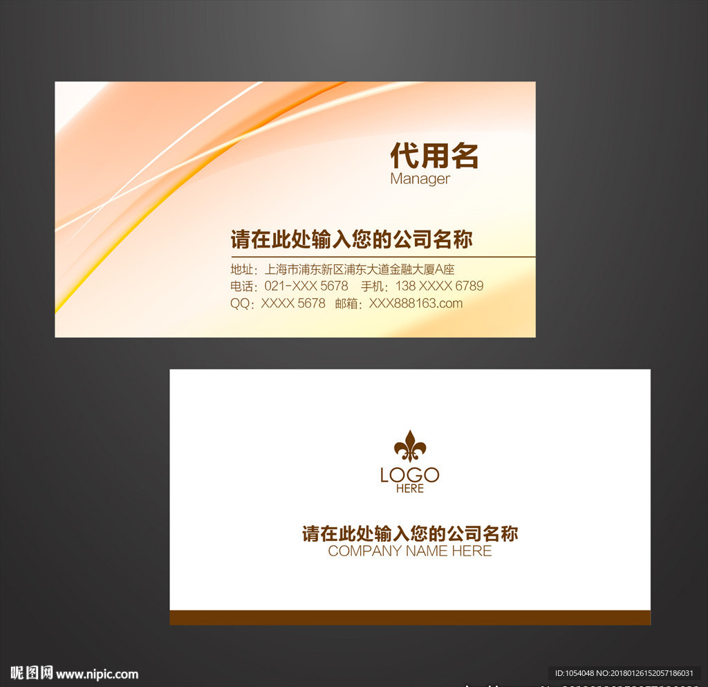 业务员名片
