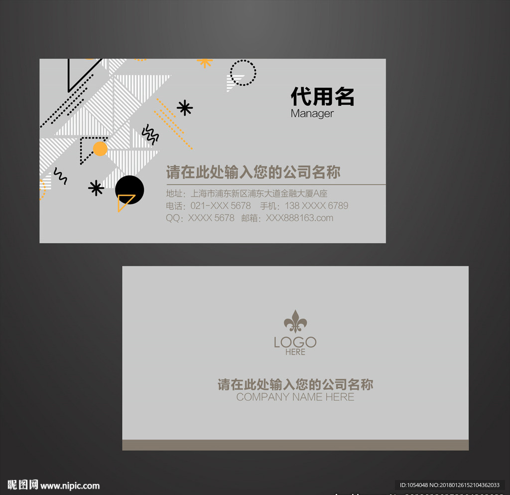 高档名片设计素材