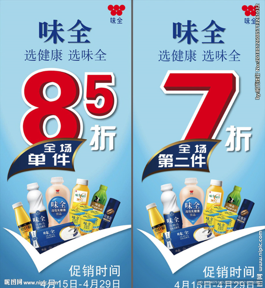 选健康 全产品-展架