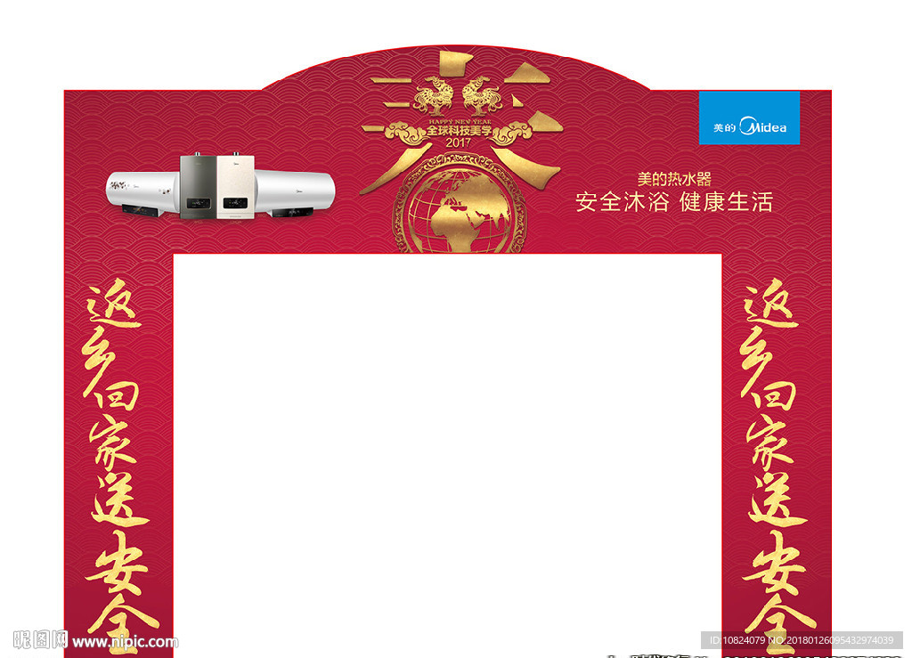 返乡回家送安全-龙门架