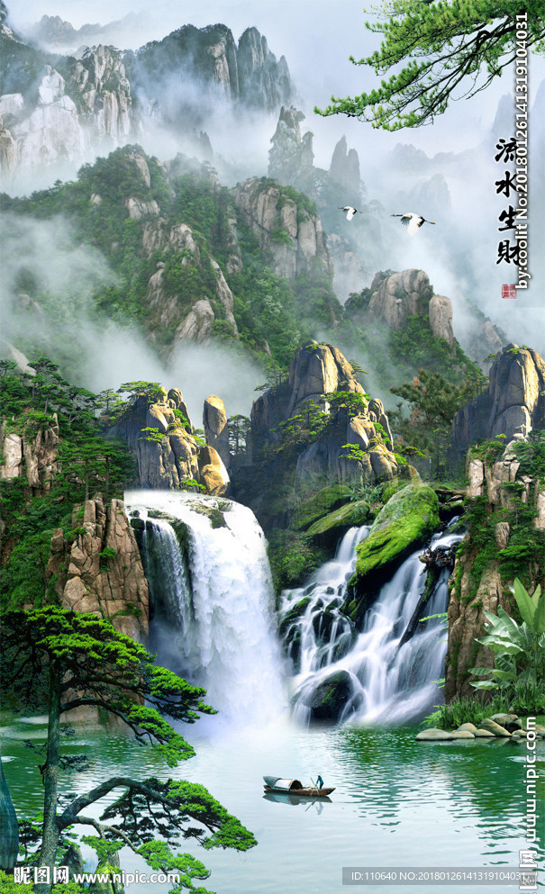山水