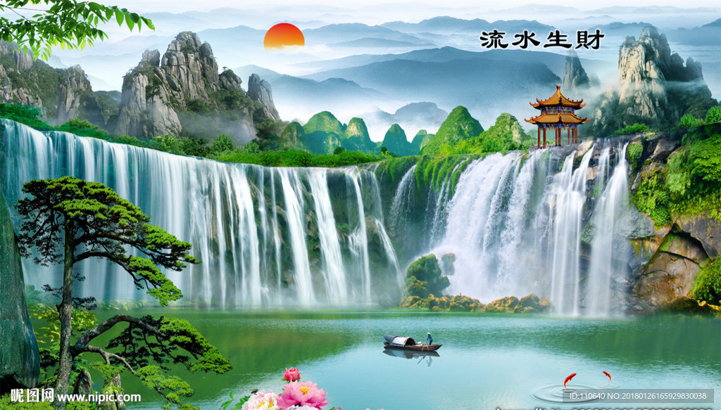 山水