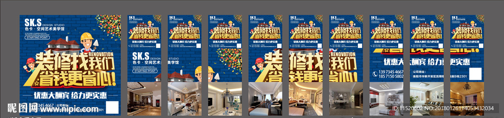 装修公司微信朋友圈九宫格
