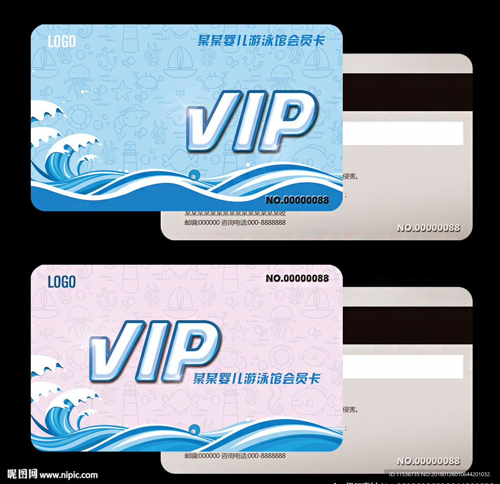 VIP卡