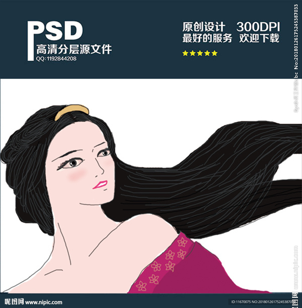 美女插画