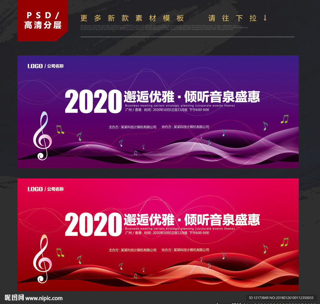音乐会