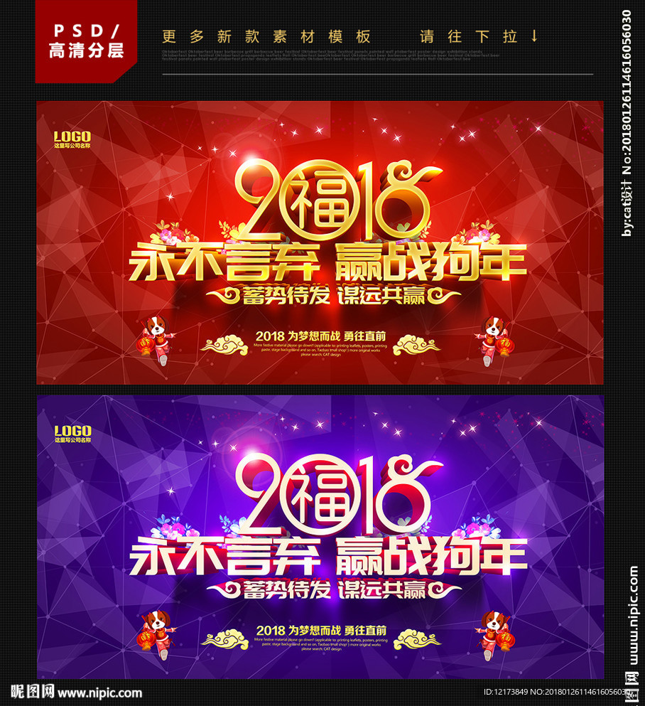 年会