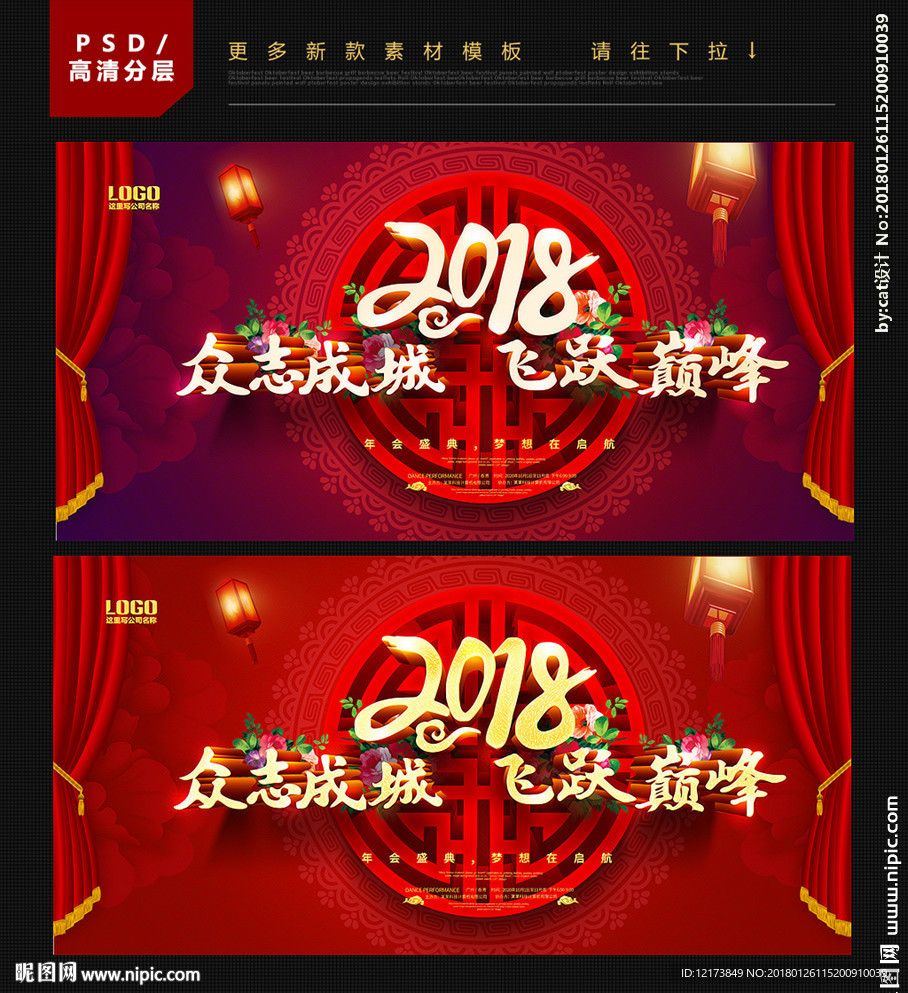 年会