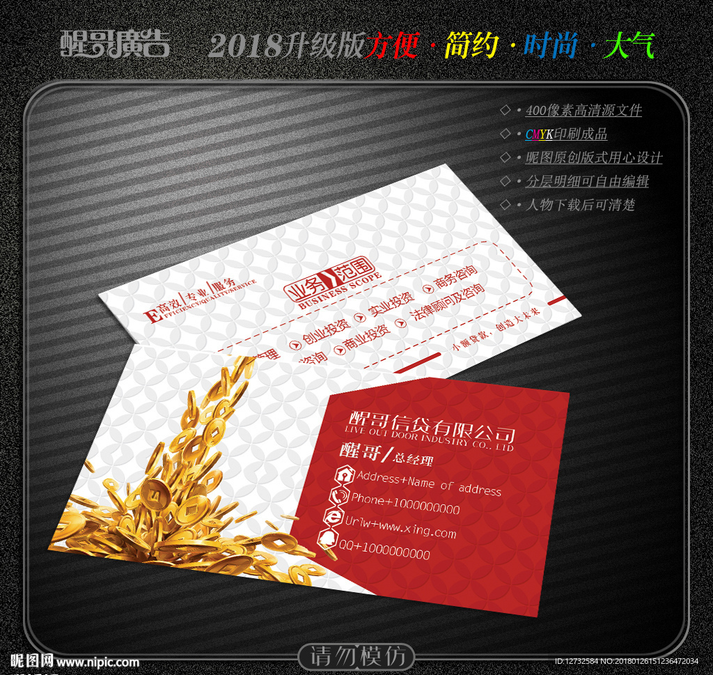 信贷名片
