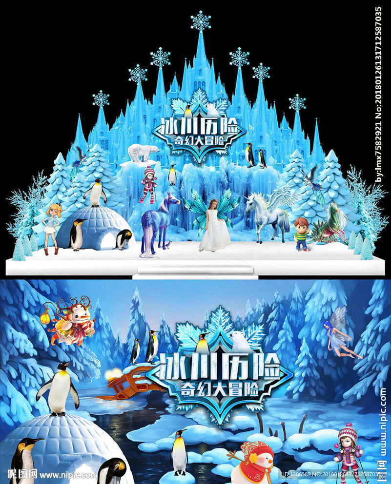 冰川历险冰雪城堡高档舞台背景板