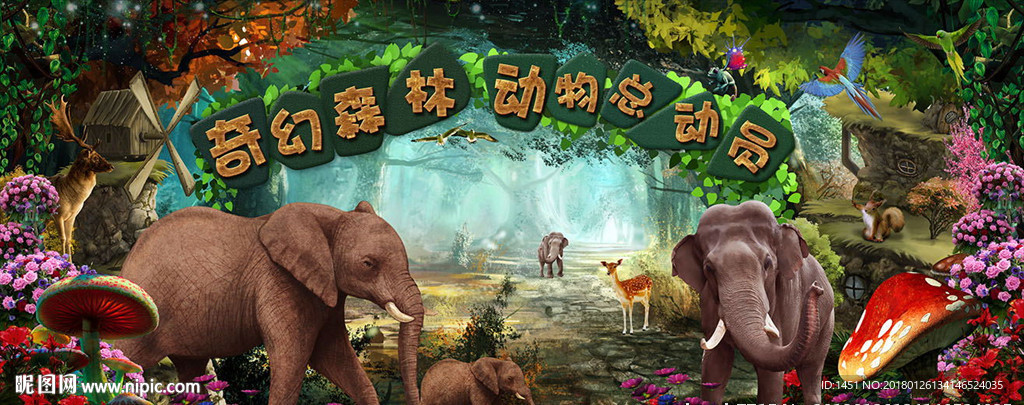 森林动物园背景海报设计