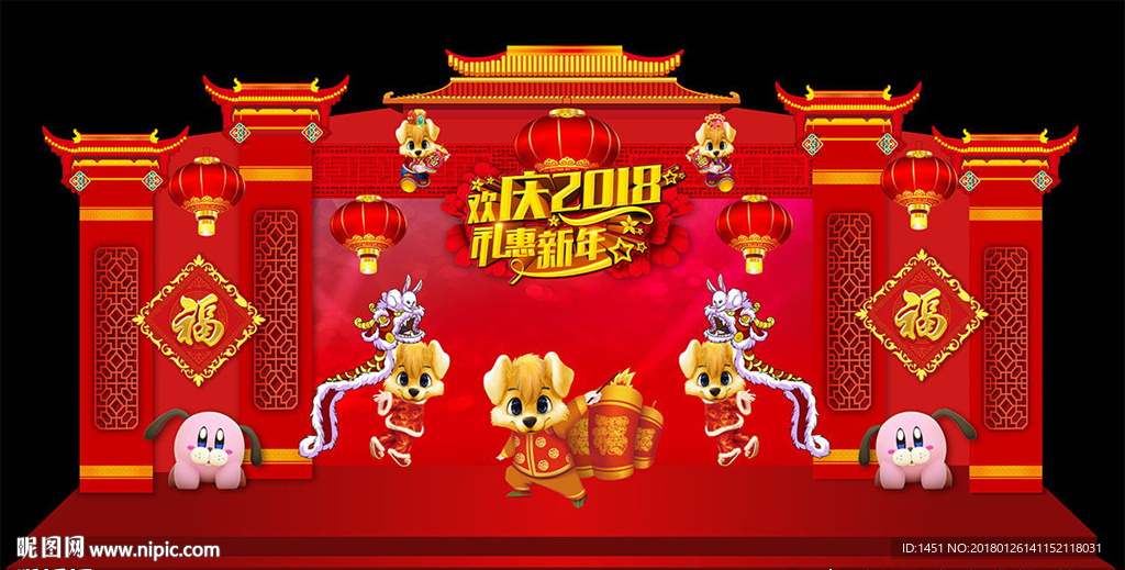 豪华霸气喜迎新年舞台设计