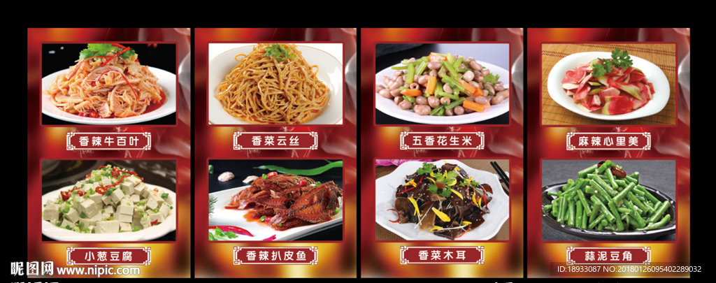 灯箱美食