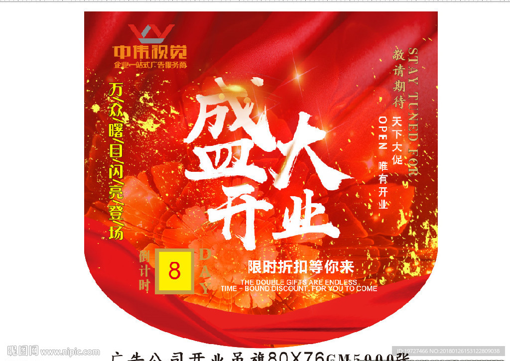 广告装饰公司红色吊旗