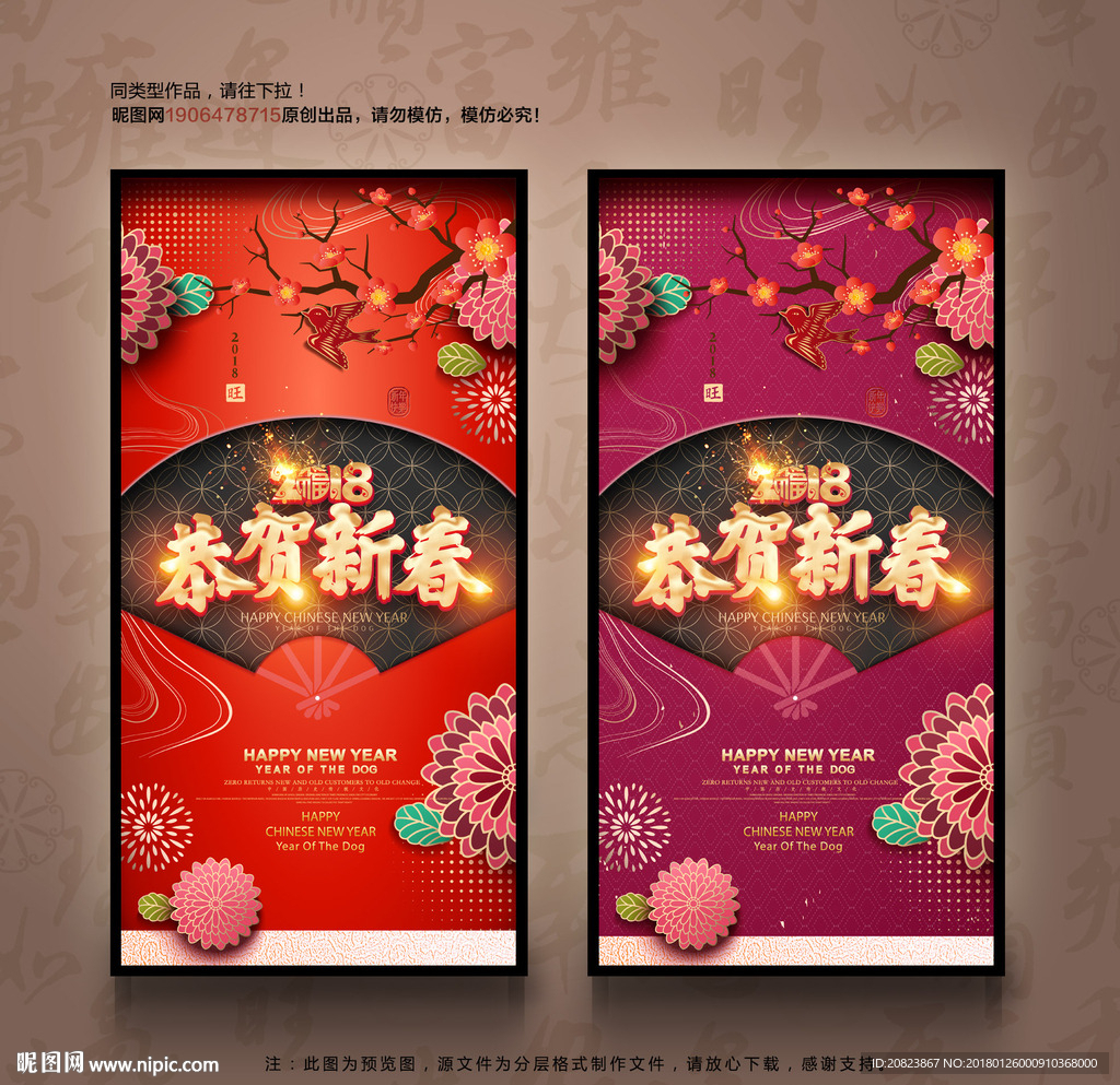 新年