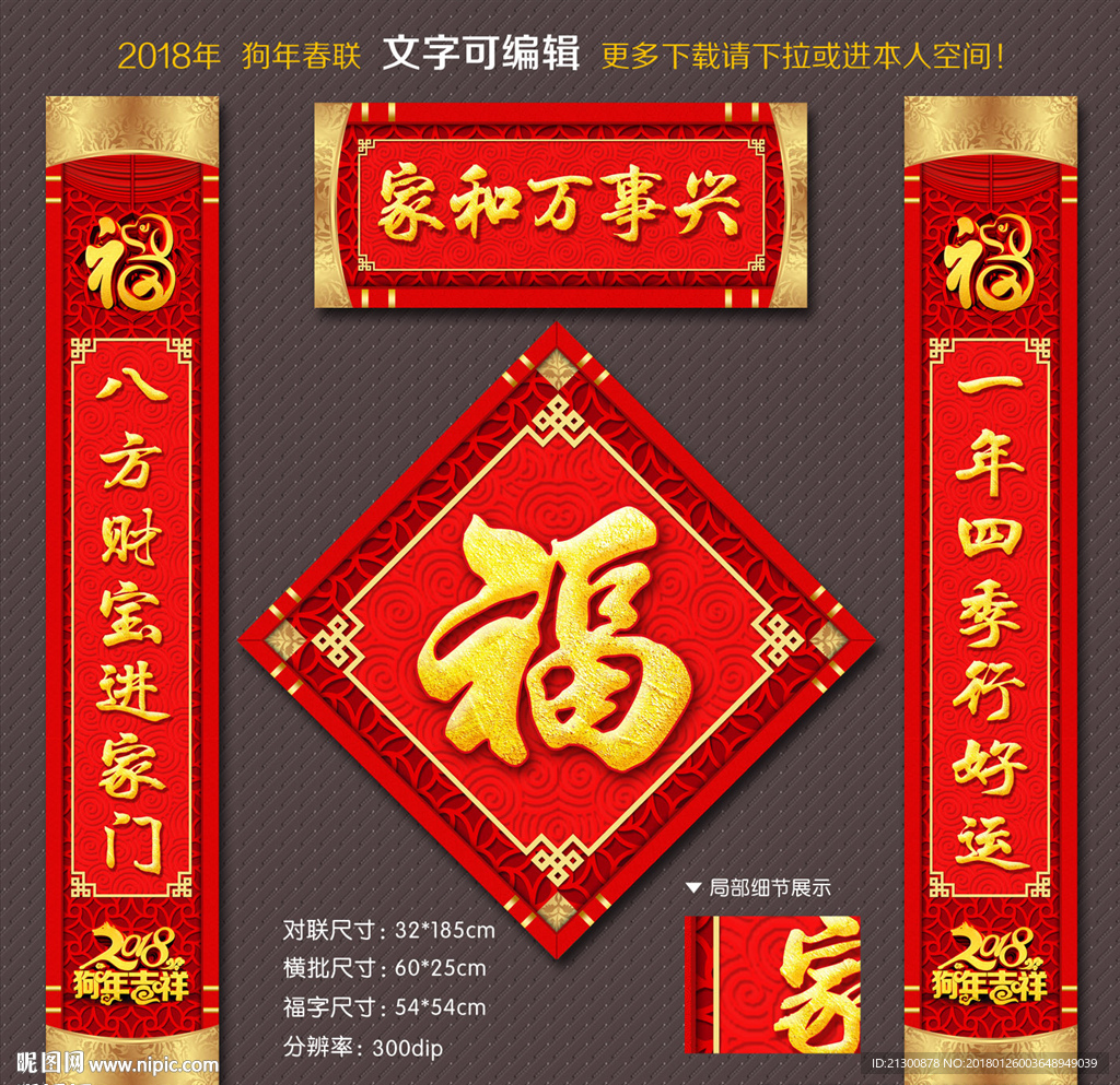 对联