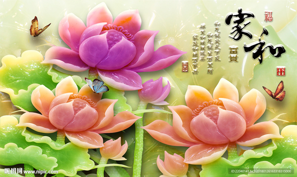 玉雕家和富贵莲花
