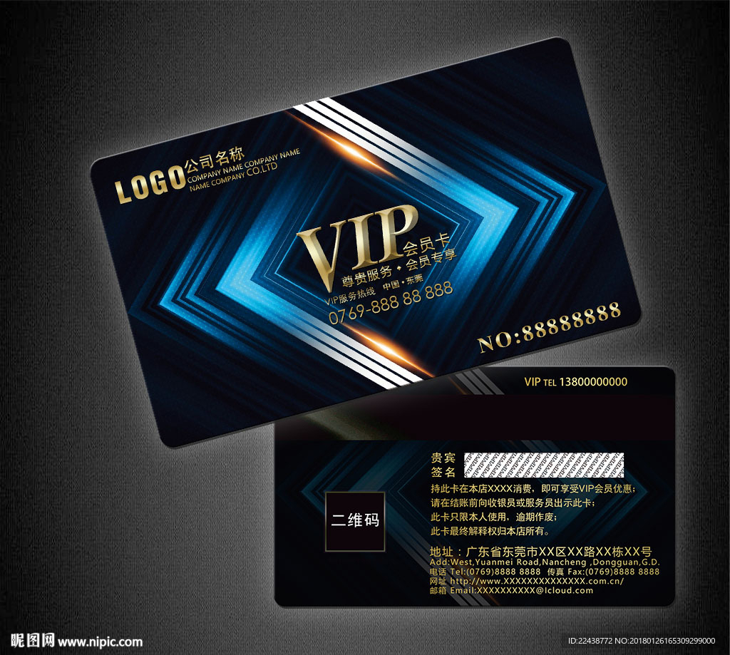 VIP卡