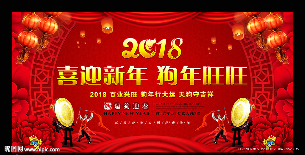 新年背景