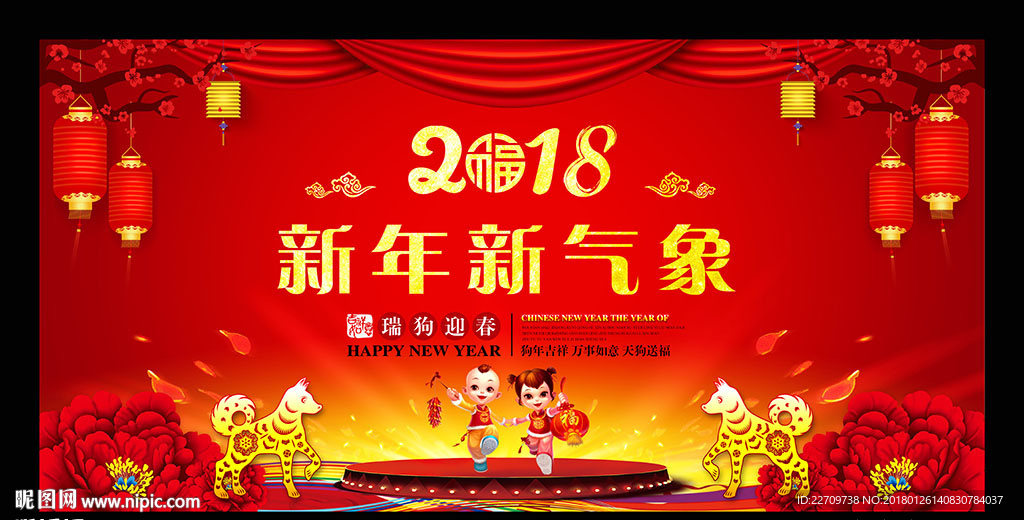 新年新气象