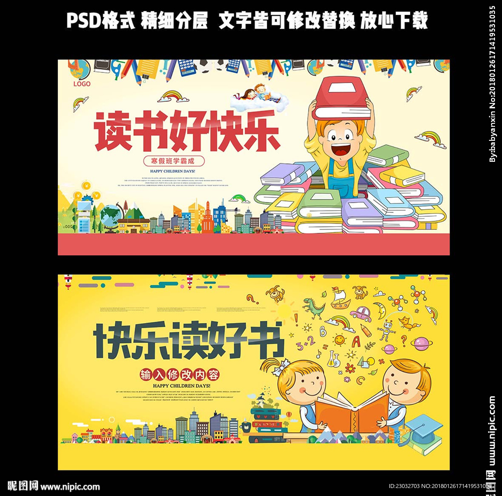 读书好快乐