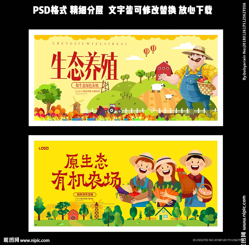 农场