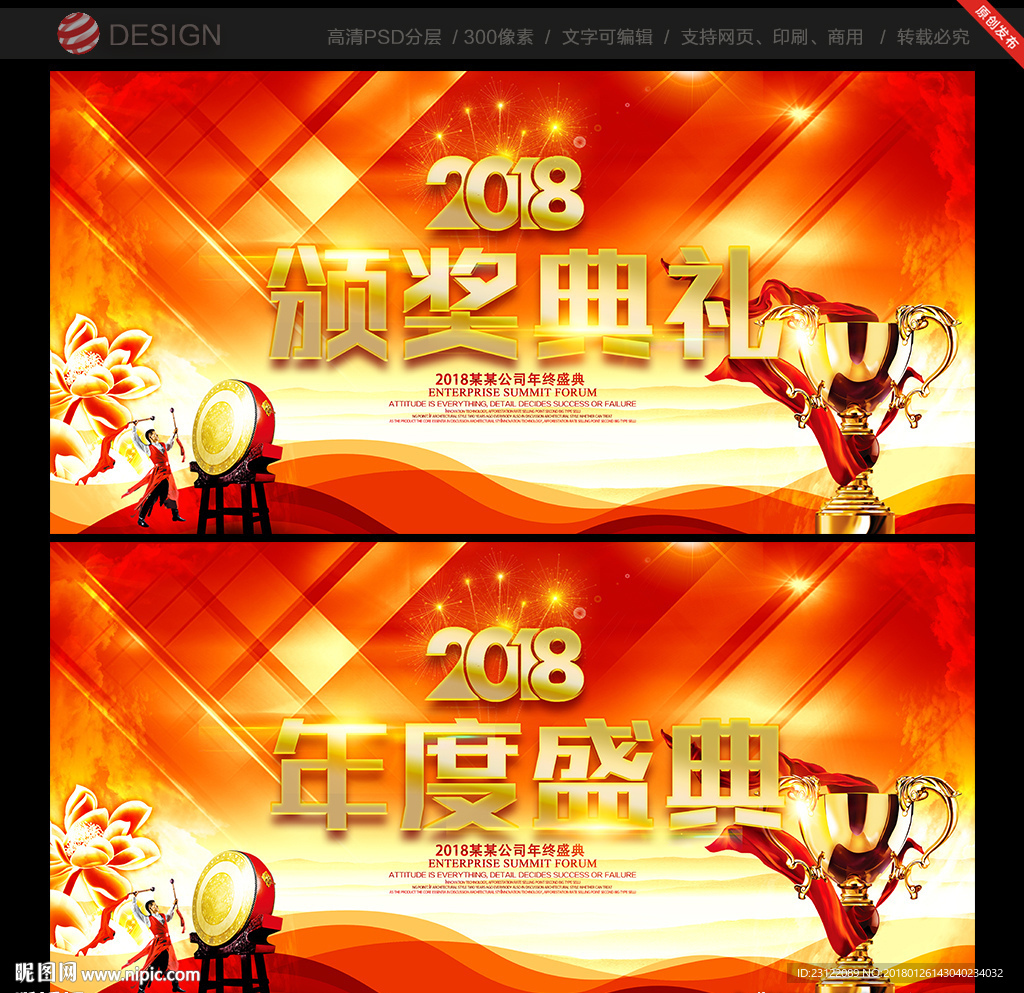 颁奖典礼