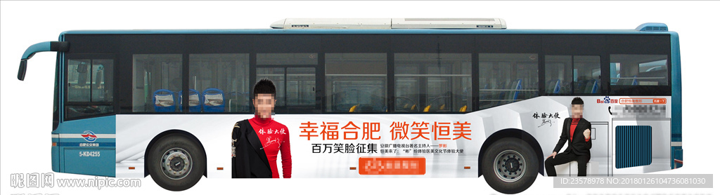 公交车身