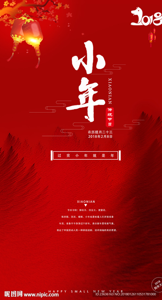 小年海报