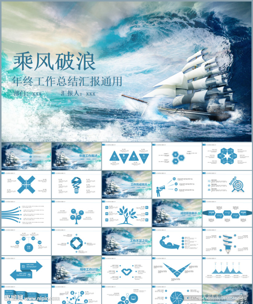 工作总结ppt