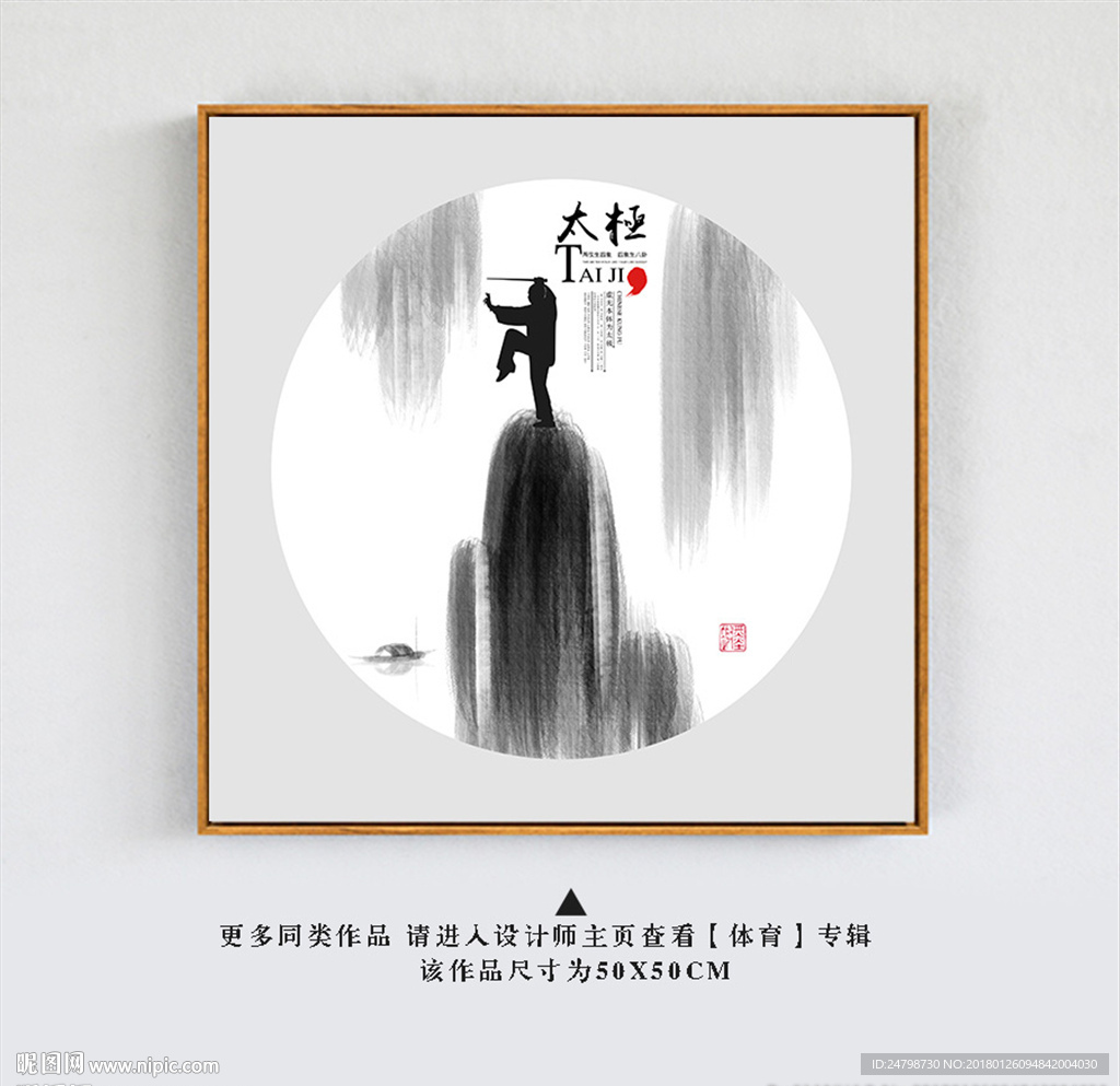 太极